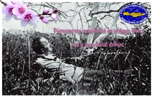 ΚΑΡΤΑ πασχα