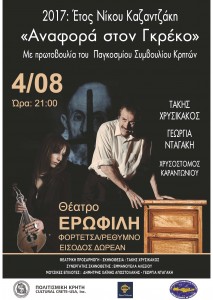 ΑΦΙΣΑ ΠΑΡΑΣΤΑΣΗΣ