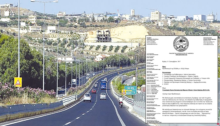 Έκκληση των ομογενών στον Τσίπρα για έναν μεγάλο δρόμο στην Κρήτη - ΠΑΤΡΙΣ